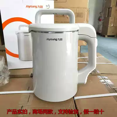 Joyoung Jiuyang DJ13R-D83SG soymilk machine broken wall filter free reservation home intelligent multifunctional non-staple food