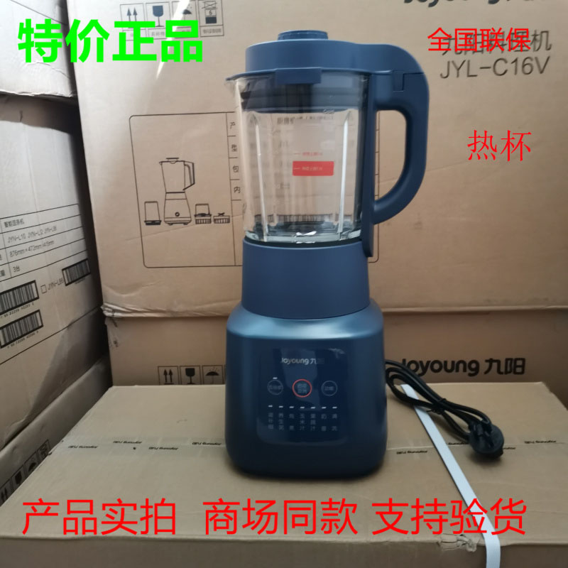Jiuyang Y211 Wall-Breaking Machine Home Multifunction Cuisine Machine Fully Automatic Mini Mini Side Food Soybean Milk Machine Juice