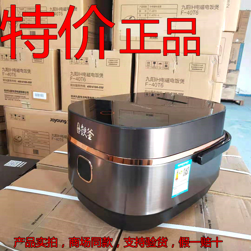 Joyoung Jiuyang F-40T25 Electric Rice Cooker Home Multifunction 4L Smart IH Iron Kettle Appointment Electric Cooker