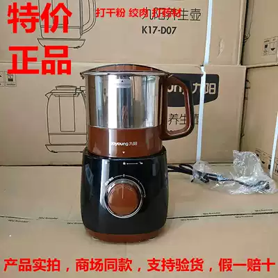 Jiuyang Mill JYS-M01 household ultra-fine grains dry grinding machine Chinese herbal medicine grinding crusher