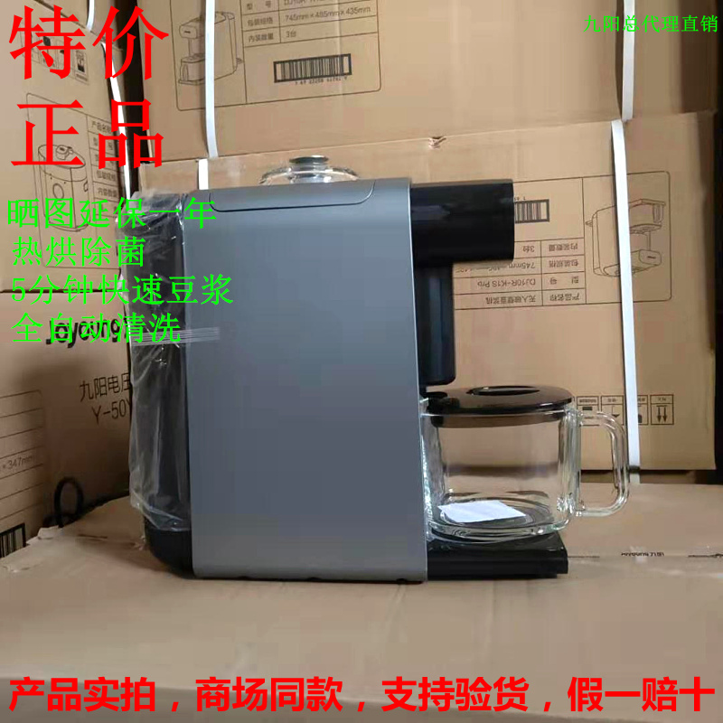 Jiuyang DJ10R-K1SPro Wall-breaking Soymilk Maker Silent mini filter-free coffee machine automatic cleaning reservation
