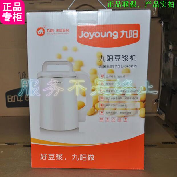 máy làm sữa hạt gertech Joyoung / 九 阳 DJ13B-D82SG D81SG tường vỡ sữa bò không sữa lọc sữa đậu nành vô tư - Sữa đậu nành Maker máy nấu sữa hạt