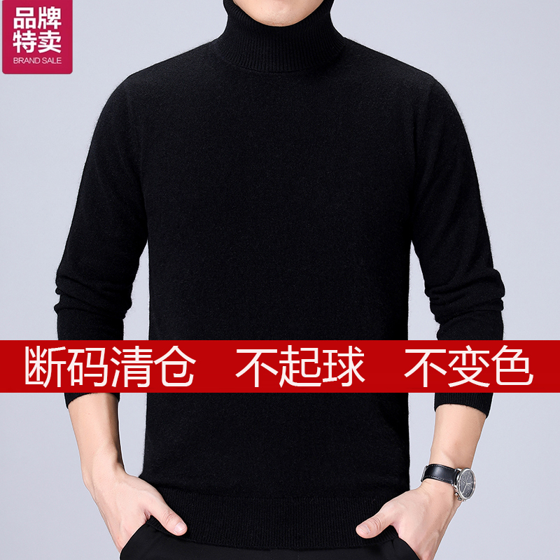 Turtleneck Sweater Men's Wool Sweater Winter Warm Knit Base Layer Solid Color Cashmere Sweater from Ordos City