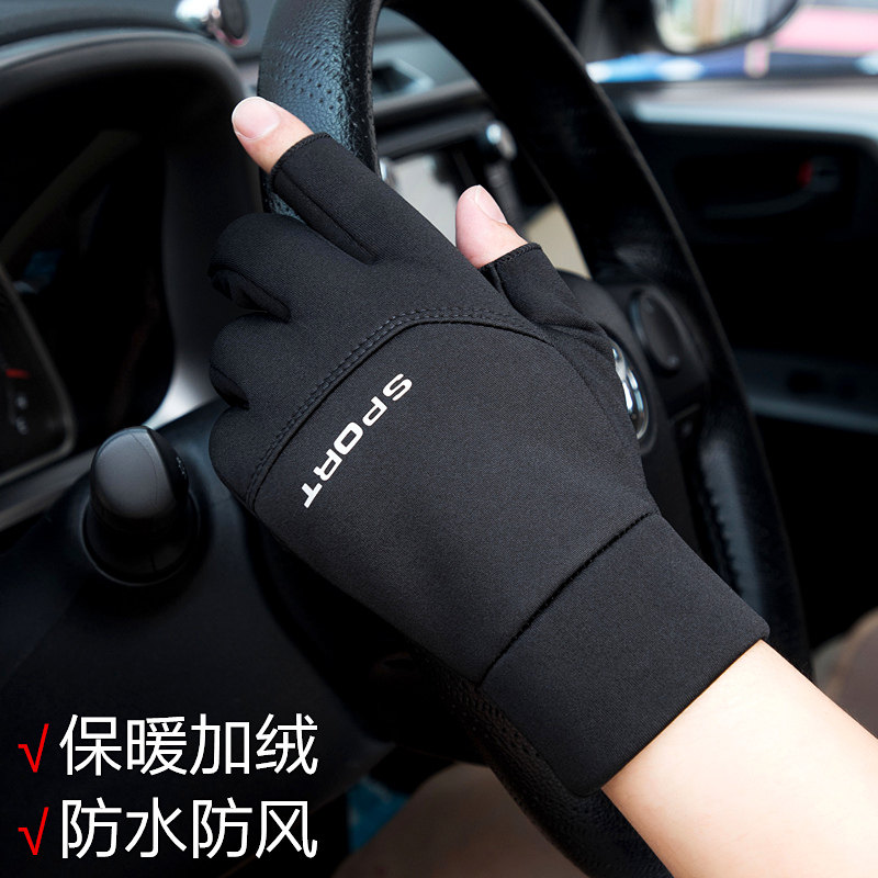 Men's out-of-two-finger autumn winter cotton gloves with warm and suede elastic touch screen thin riders for missing two fingers