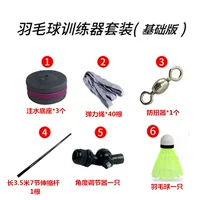 3,5 -метровое телескопическое обучение стержня (основная версия) без съемки+1 мяч