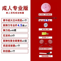 Профессиональная версия High -End (большая база 4,5 метра) Подарочная линия 40