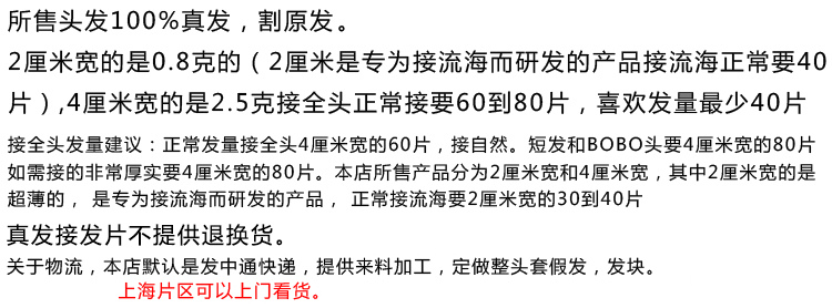 Extension mèches - Ref 225933 Image 11