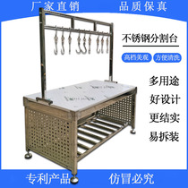 Pork split table stainless steel meat hanging rack hook fresh meat products boning operation table supermarket selling meat Workbench