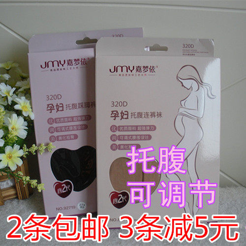 Glendream 320D Day Goose Down With Adjustable Pregnant Woman Pants Socks Stomping Socks 92719 8271