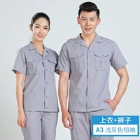 A3 светло-серые шорт-рукава (верхняя часть + брюки)