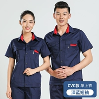 Q1 Dark Blue Short -Sleeved Single Top (модель CVC)