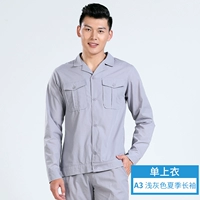 A3 светло -серые летние длинные рукава (одиночный верх)