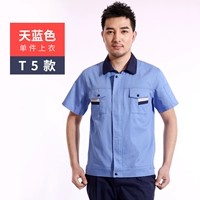 T5 Single Top Top (Sky Blue)