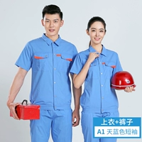 Лазурные штаны, короткий рукав