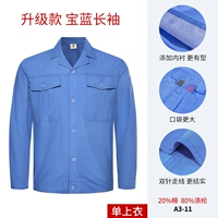 A3 лысая синяя летние длинные рукава (одиночная вершина)