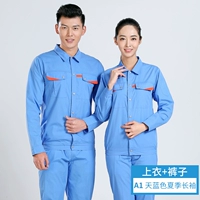 Лазурный летний лонгслив, штаны