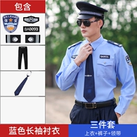 Синий лонгслив, штаны, галстук