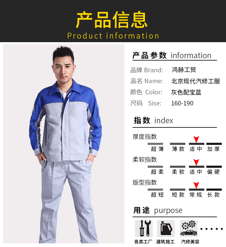 Quần áo hiện đại Bắc Kinh phù hợp với nam 4S shop bảo trì sau bán hàng dịch vụ sửa chữa ô tô làm đẹp áo sơ mi tay dài quần nam đẹp