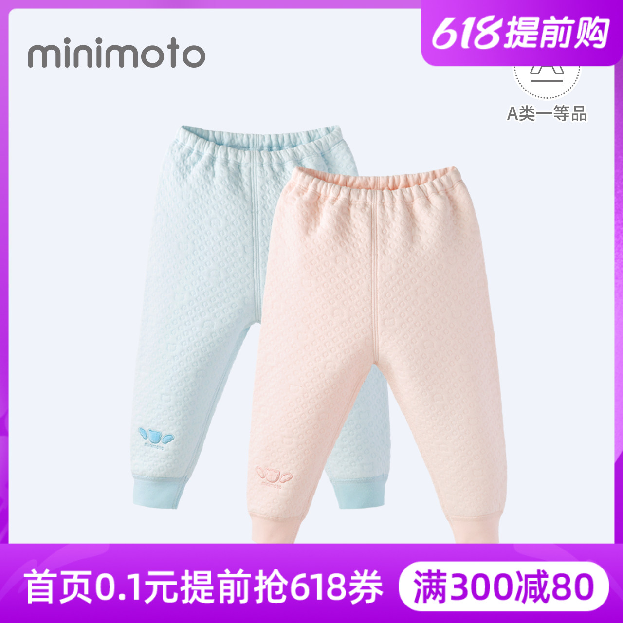 Xiaomi Mi Children Pants All Season Clip Silk Can Open Crotch Long Pants Baby Warm Pants Boy Girl Girl Autumn Dress Pants Outside