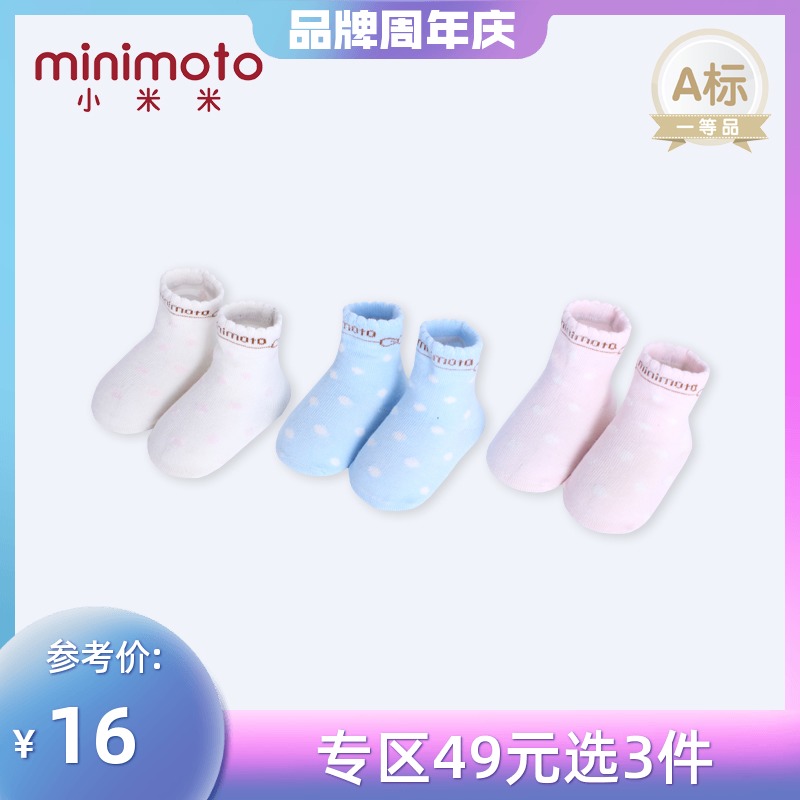 Xiaomi Mi minimoto men's and women's baby four seasons breathable thin cotton socks Baby warm socks 3 pairs