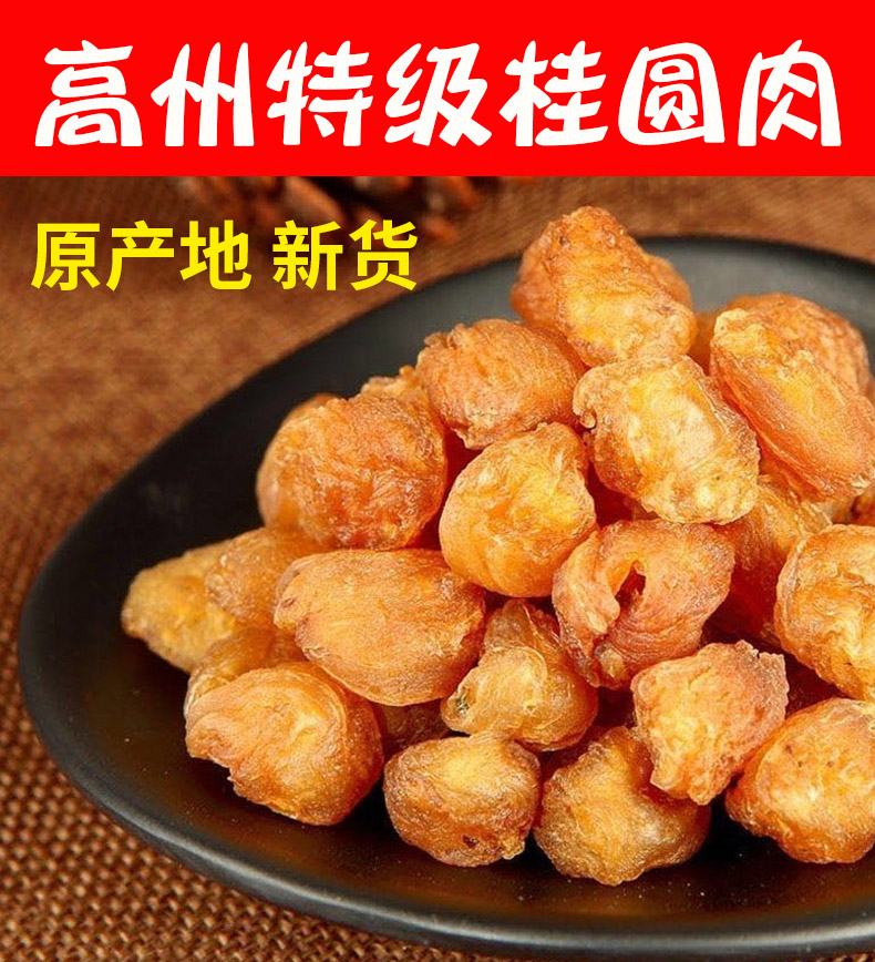 Gui Round Dry Special Grade Non-nuclear Big Fruits Meat New Goods High State Wild No Add Cooking Water Tea Cooking Porridge Pot Soup Dragon Eye Meat
