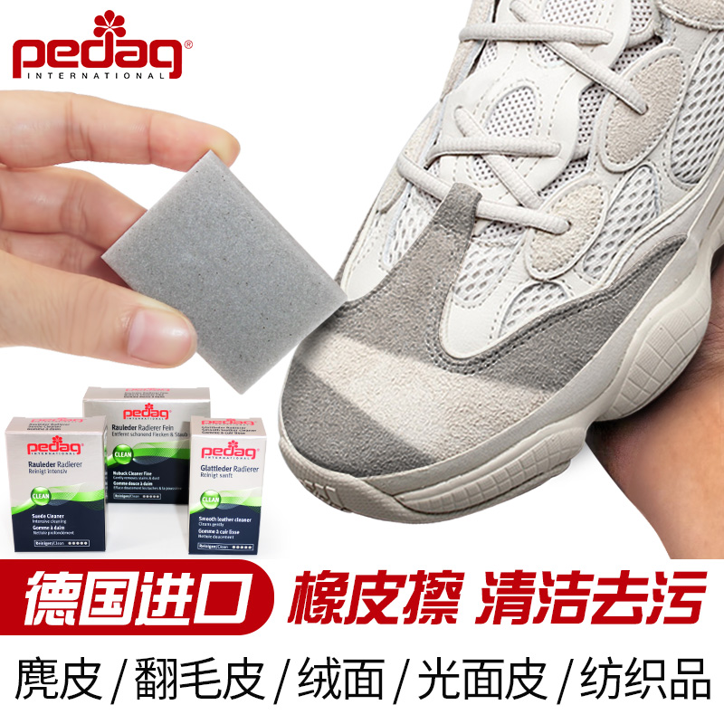 PEDAG suede eraser aj sneakers Coconut Shoes Little White Shoes Clean Decontamination Turd Anti Fleece Leather Dry Cleaning Shoe Polish 