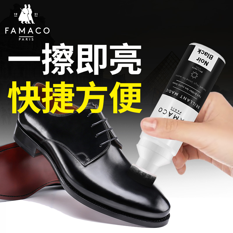 FAMACO France imports liquid shoe oil colorless general-purpose shoe shoe artifacts leather maintenance oil high-level black shoe oil