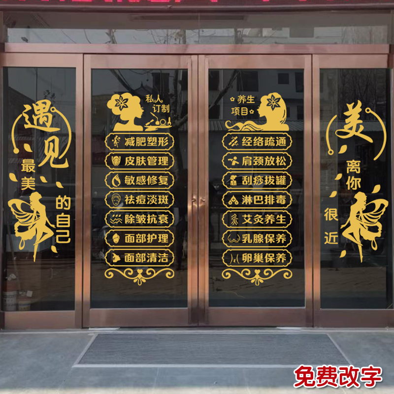 Beauty Salon Glass Door Stickers, Beauty Shop Door Signs, Wellness Center Entrance Advertising, Glass Project Stickers, Decoration Beauty Salon Glass Door Stickers, Beauty Shop Door Signs, Wellness Center Entrance Advertising, Glass Project Stickers, Decoration