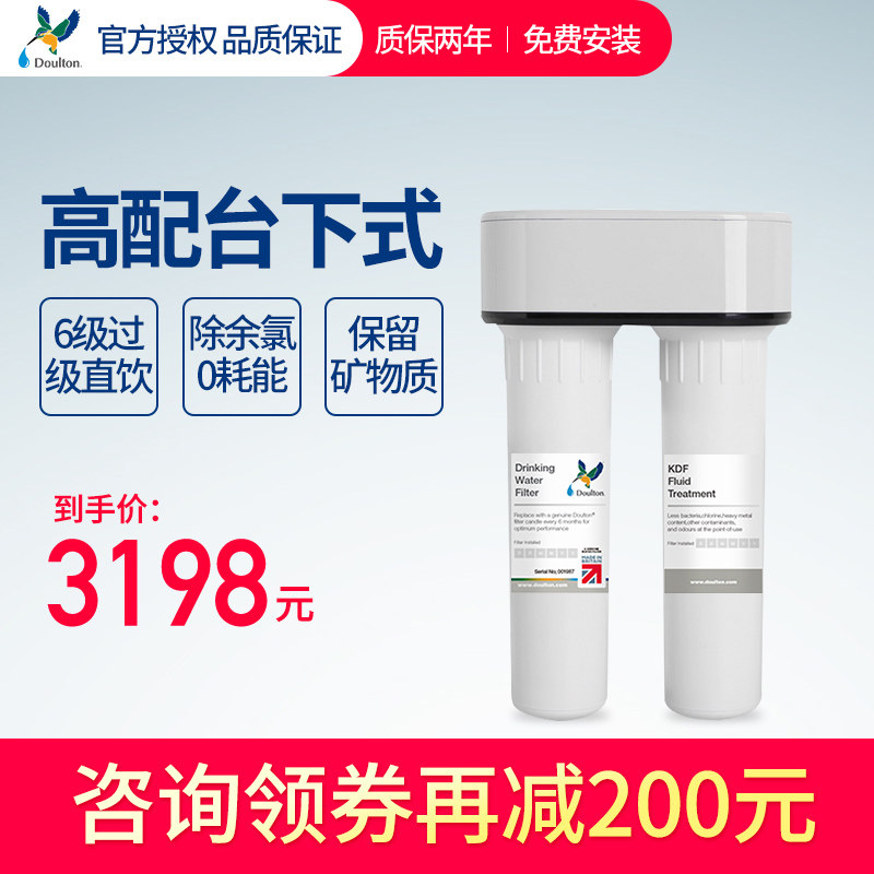 Dalton Water Purifier Domestic DIP203 Kitchen Direct Drink Tap Water Purifier UK Water Filter