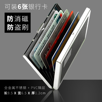 Card box Metal bank card box Credit card sheet storage box Anti-theft brush portable card bag Men and womens card box