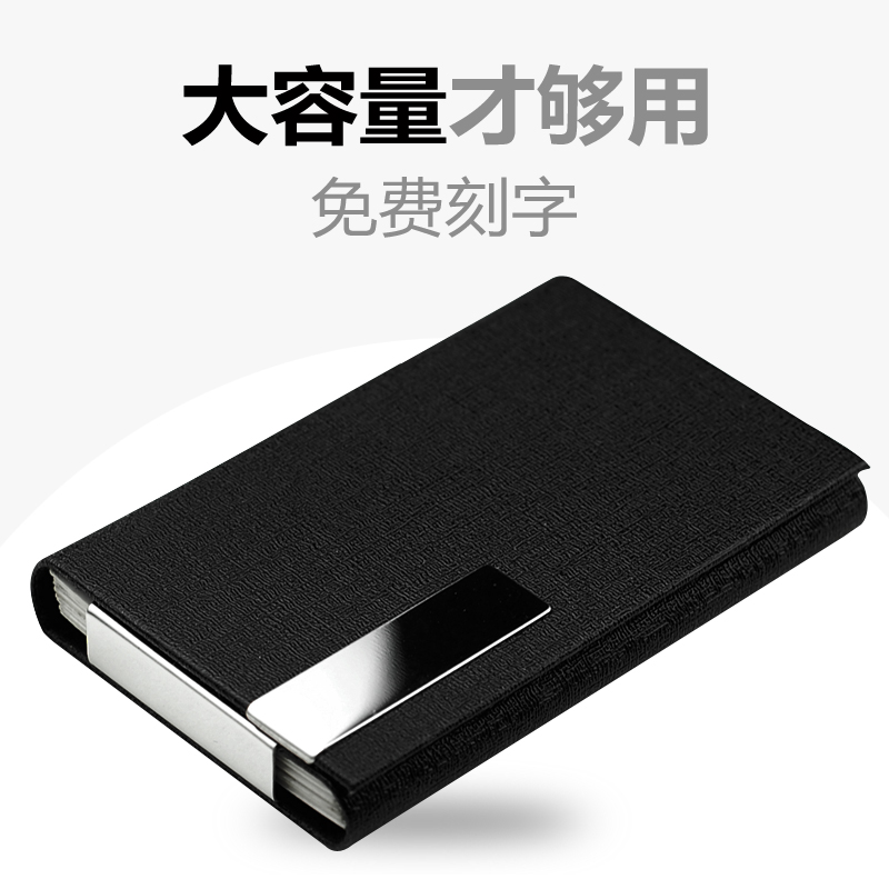 Business card holder male business card box portable large capacity creative female office custom lettering Business card holder Portable