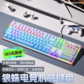 Wolf Spider 108/87 Wired Mechanical Keyboard with Multiple Lighting Effects for Desktop Computers, Office and Gaming Peripherals, Blue, Red, Black