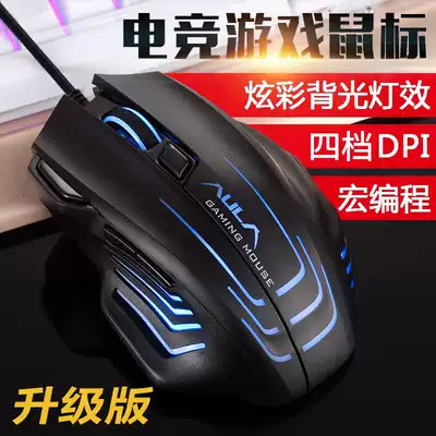 AULA tarantula ghost shark mouse wired e-sports game special macro design desktop notebook computer Jedi survival LOL