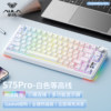 Wolf Spider S75Pro Wireless Customized Mechanical Keyboard, Three-Mode 2.4g Gaming Keyboard for E-Sports, with Contour Side Engraving