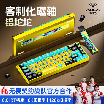 Wolf Spider Win68Ultra Aluminum High-Performance Magnetic Axis Keyboard E-Sports Fps Low-Latency Wired Gaming Keyboard