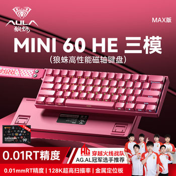 Wolf Spider Mini60 Wireless Magnetic Switch Keyboard, Three-Mode Gaming Mechanical Keyboard for Esports, Specifically for Valorant, Fps, and Cs
