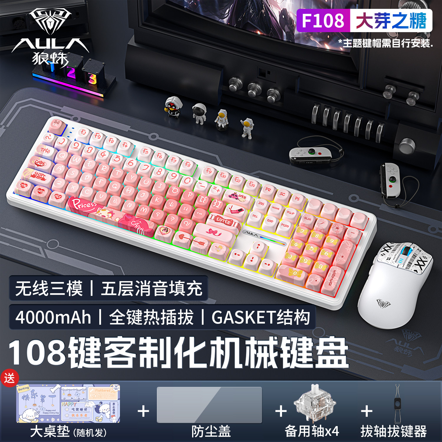 Wolf Spider F108 Three-Mode Keyboard and Mouse Set for E-Sports, Gaming, and Office Use, Mechanical Keyboard with Hot-Swappable Wireless 2.4g