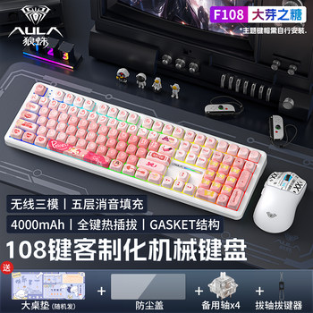 Wolf Spider F108 Three-Mode Keyboard and Mouse Set for E-Sports, Gaming, and Office Use, Mechanical Keyboard with Hot-Swappable Wireless 2.4g