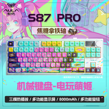Wolf Spider S87Pro Wireless Customized Mechanical Keyboard Three-Mode Full-Key Hot-Swappable Structure for E-Sports, Gaming, and Office Use