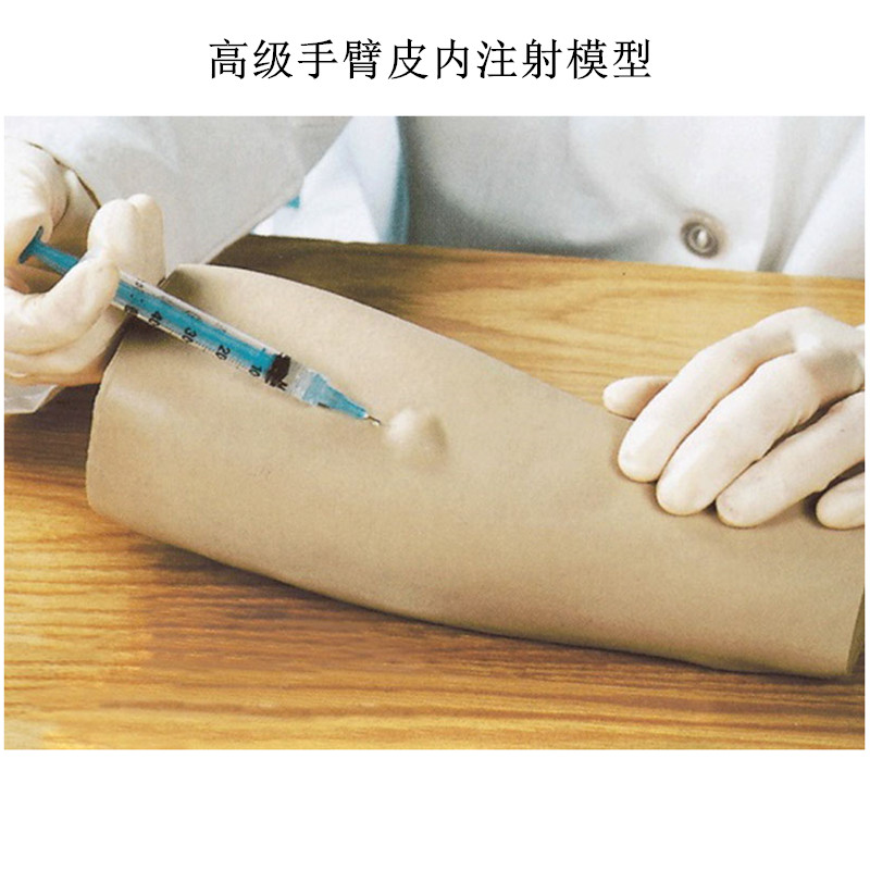 高级手臂皮内注射模型,皮试训练模具,皮下注射,练习模具