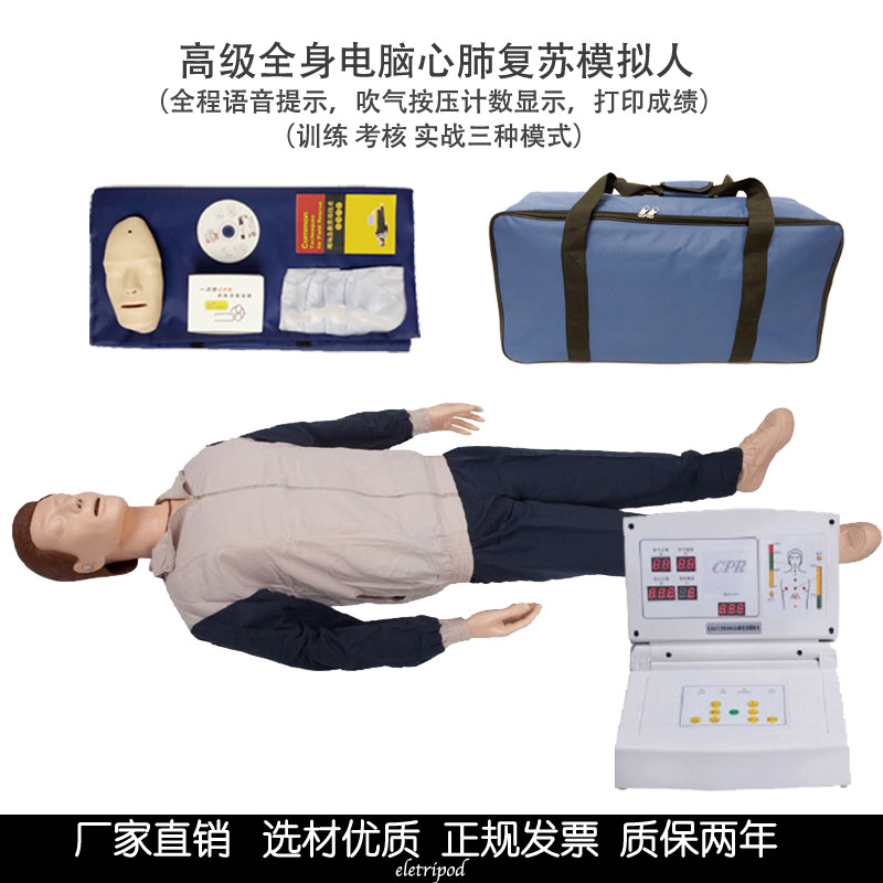 心肺复苏模拟人 人工呼吸急救橡皮人 急救复苏假人 心肺复苏模型