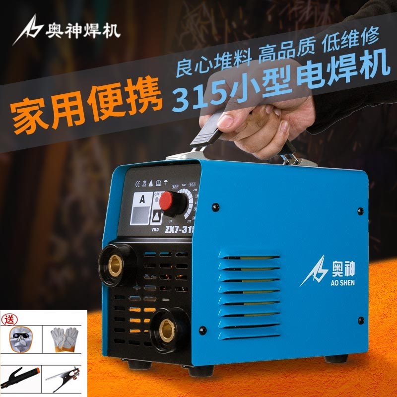 Shanghai Ogod DC electric welding machine ZX7-315 welding machine 4 0 welding machine small portable welding machine