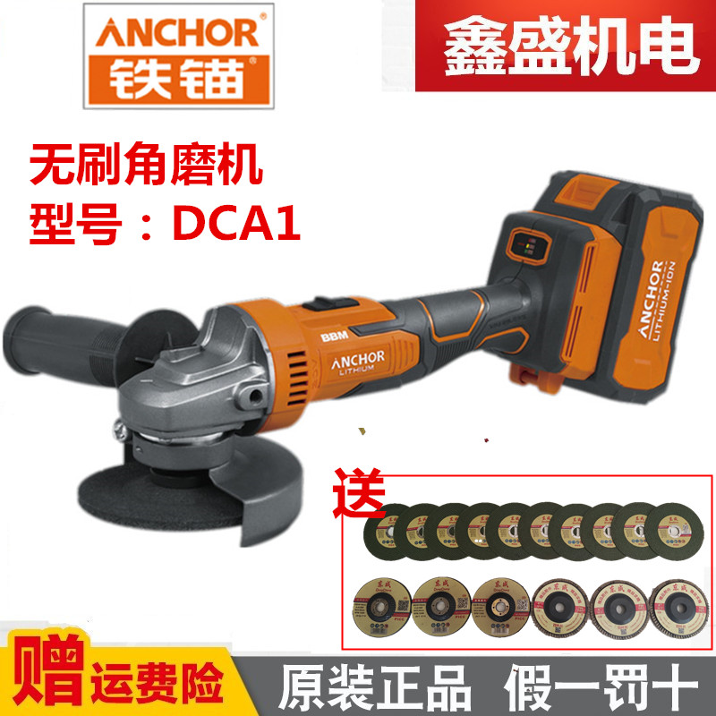 Iron anchor charging brushless angle grinder lithium battery polishing machine handheld polishing wheel cutting machine