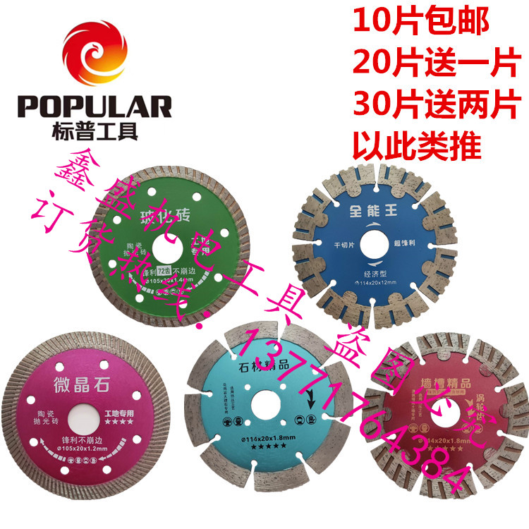 S&P tile cut sheet diamond saw blade stone ceramic cloud stone sheet marble vitrified brick dry cut special