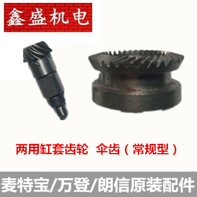 Vanden R9281B Matt Bao 3028B Electric Hammer Drill Original Cylinder Sleeve Gear (Umbrella Teeth) Power Tool Accessories
