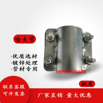 Factory tin hufffestival repair device leak clip hoop quick connector DN20 DN100 model full