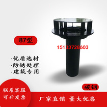 Type 87 steel rain bucket can be welded straight roof rain bucket round steel Type 87 straight rain bucket