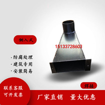 Type 87 steel side row rain water bucket parapet rain mouth round side row floor drain through wall funnel steel rain bucket