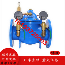 200X water adjustable pilot operated pressure reducing tap water pressure reducing valve DN40 50 65 80 100 125 150