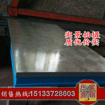 Die cast iron flat panel inspection pliers work scribe measurement T groove welding assembly bench grinding scribe platform